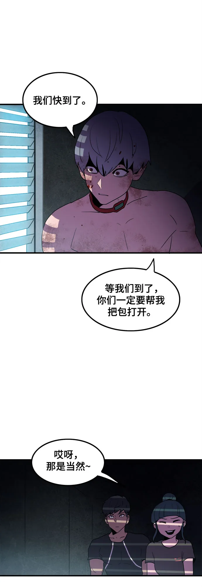 第38话 第23页