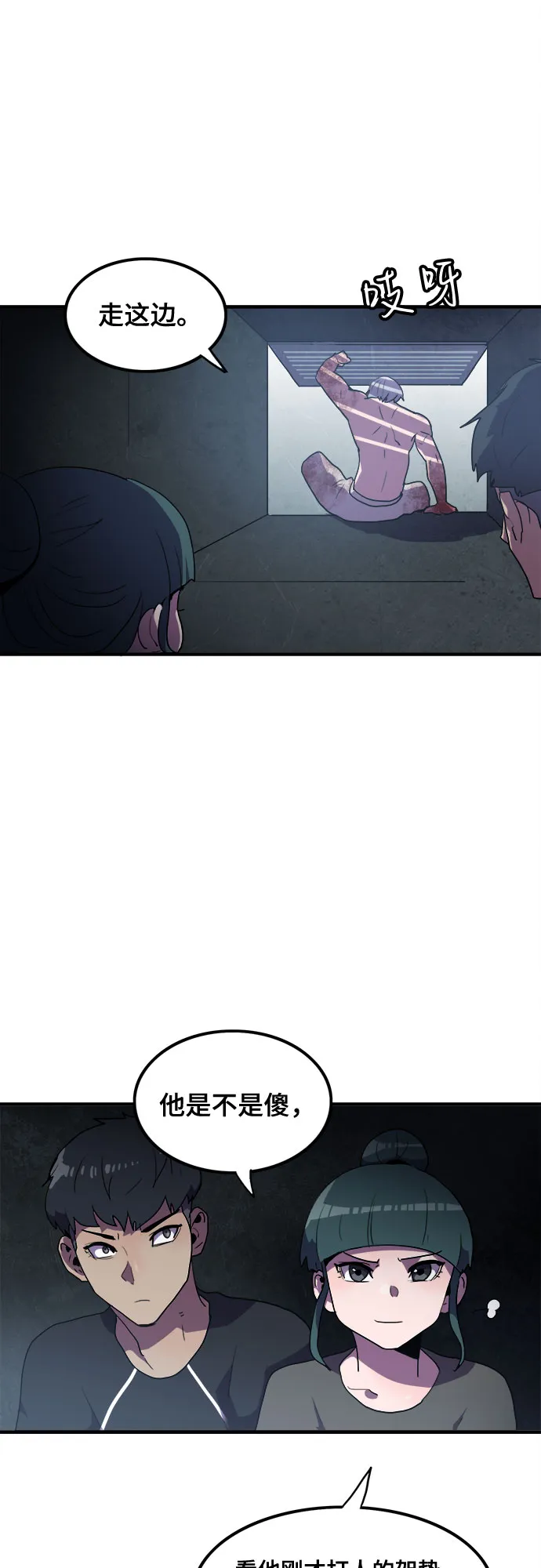 第38话 第25页