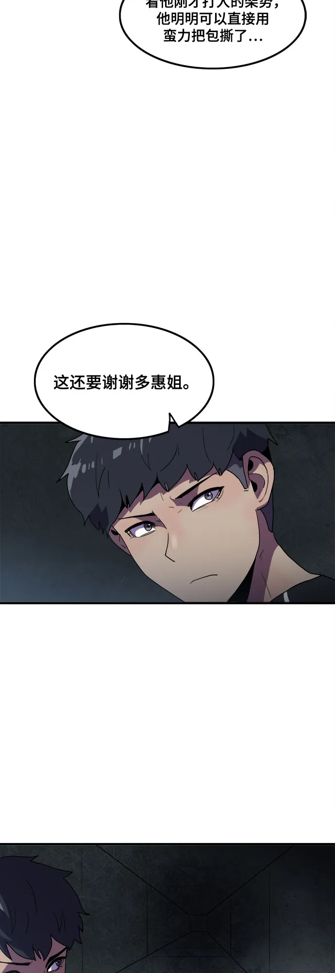 第38话 第26页
