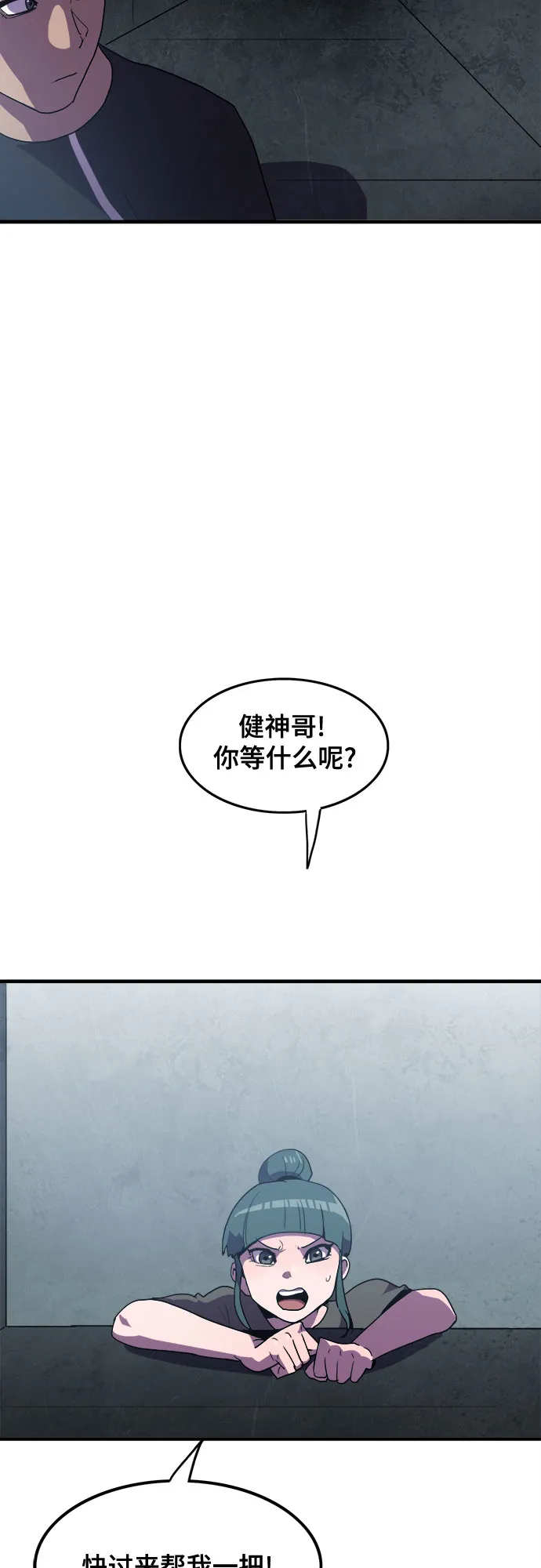 第38话 第27页