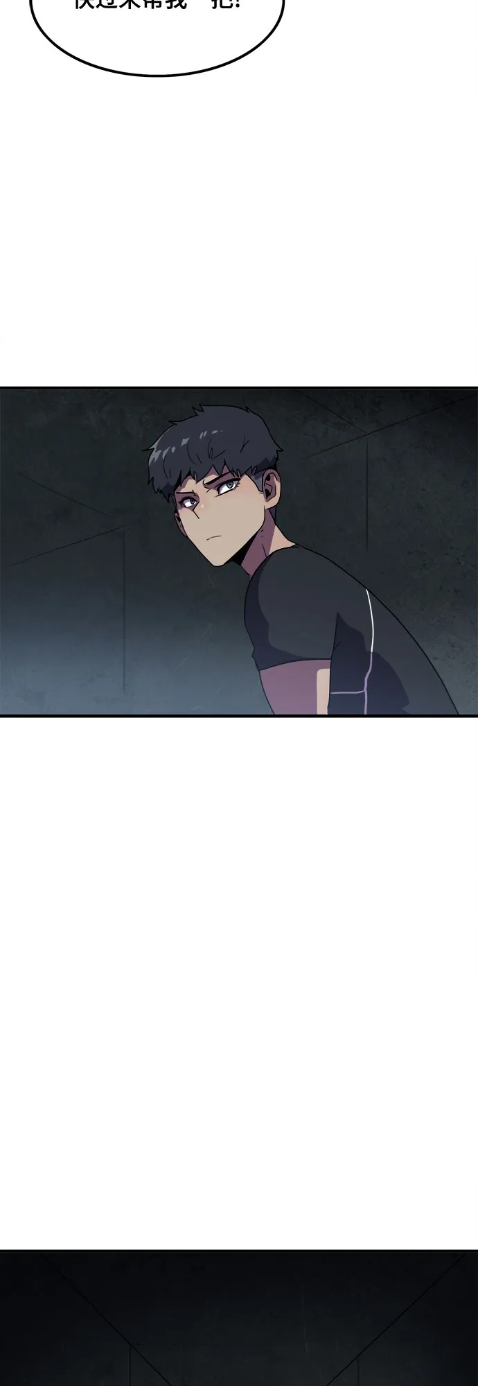 第38话 第28页
