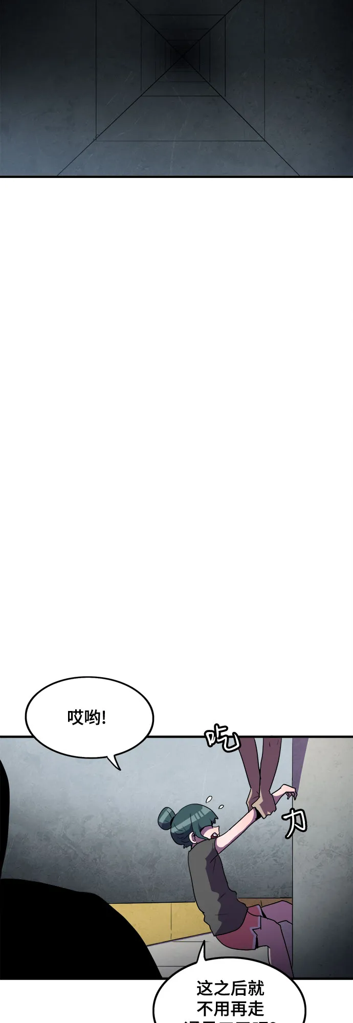 第38话 第29页