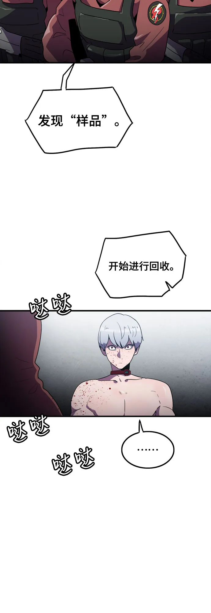第38话 第32页