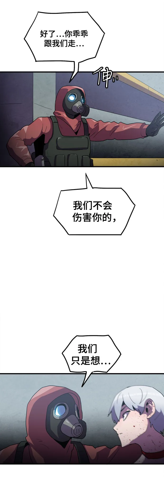 第38话 第33页