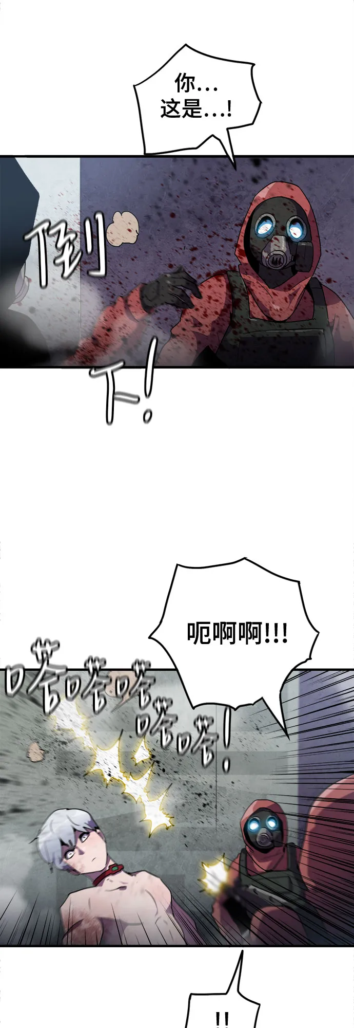 第38话 第35页