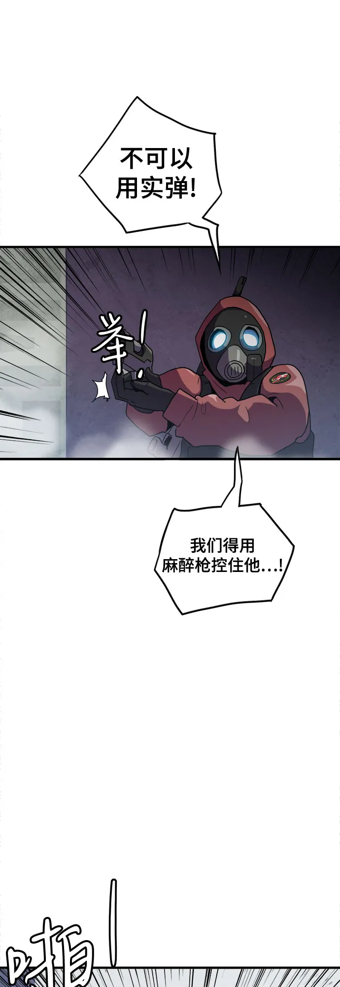 第38话 第37页