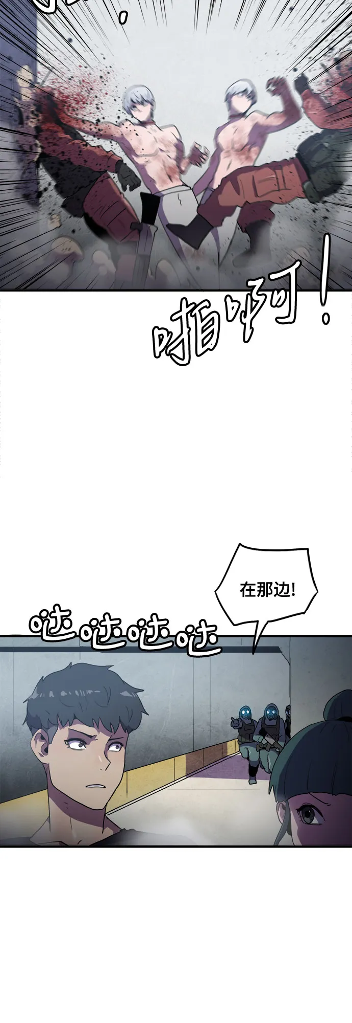第38话 第38页