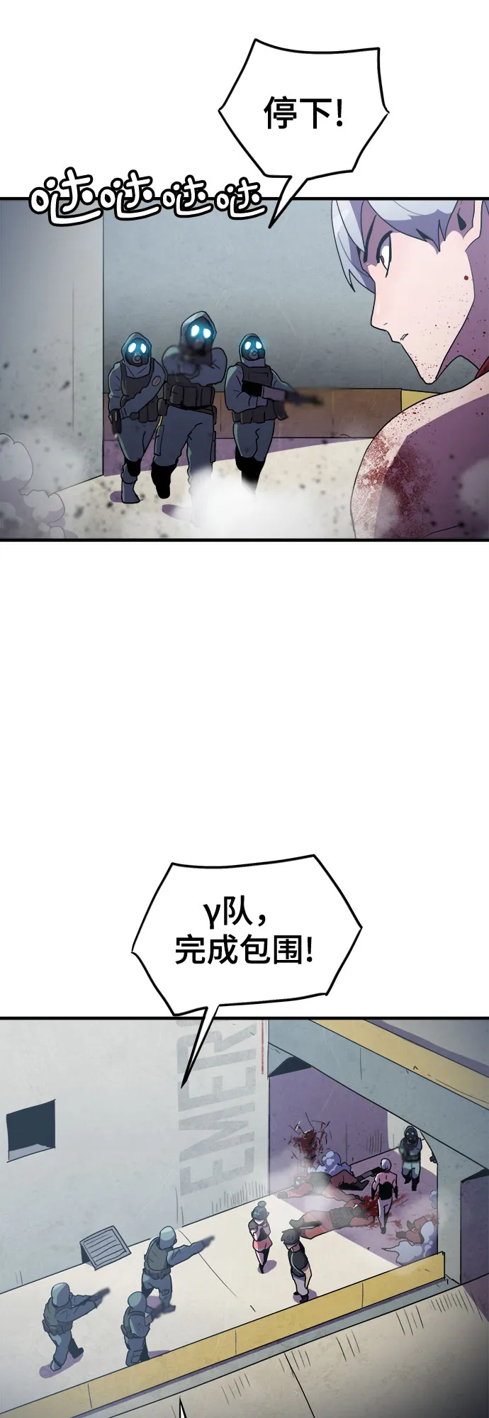 第38话 第39页