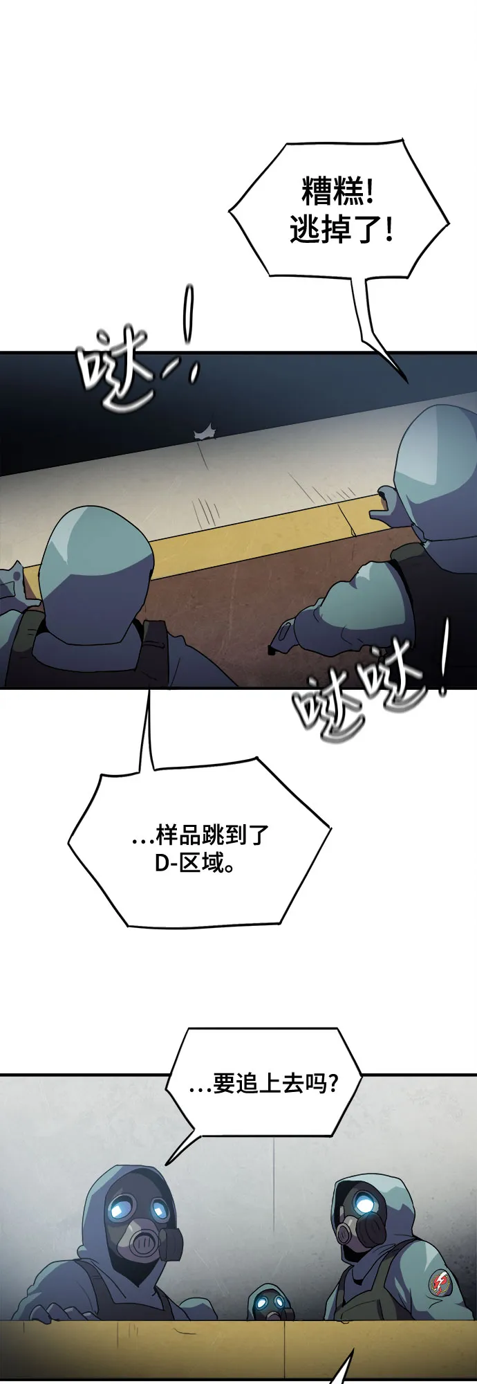 第38话 第43页