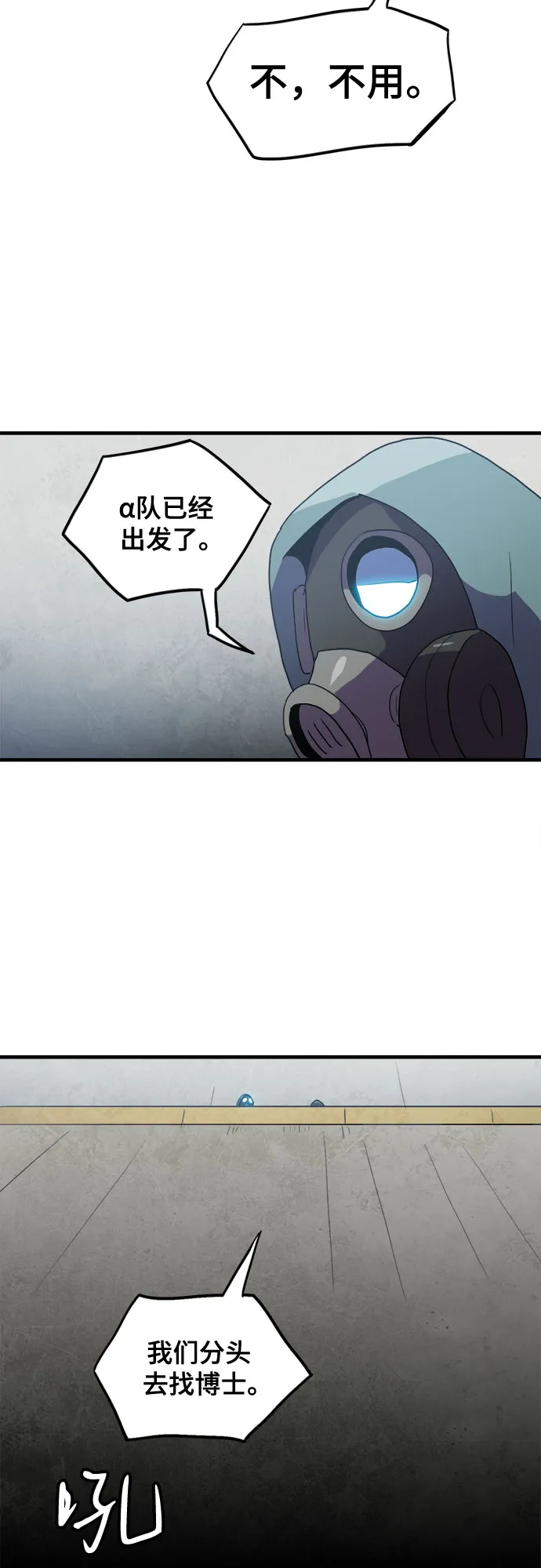 第38话 第44页