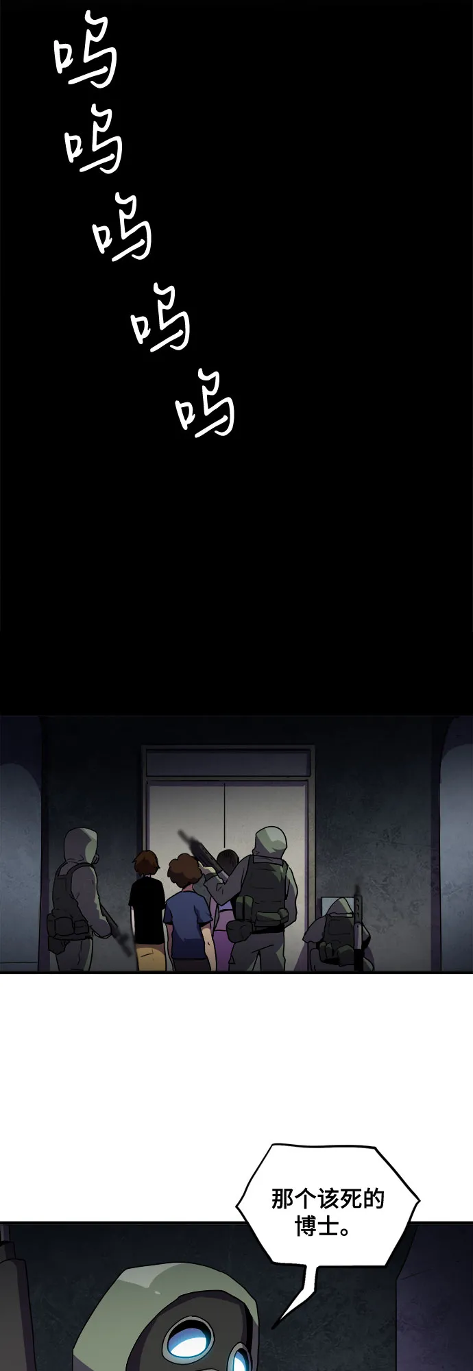 第38话 第45页