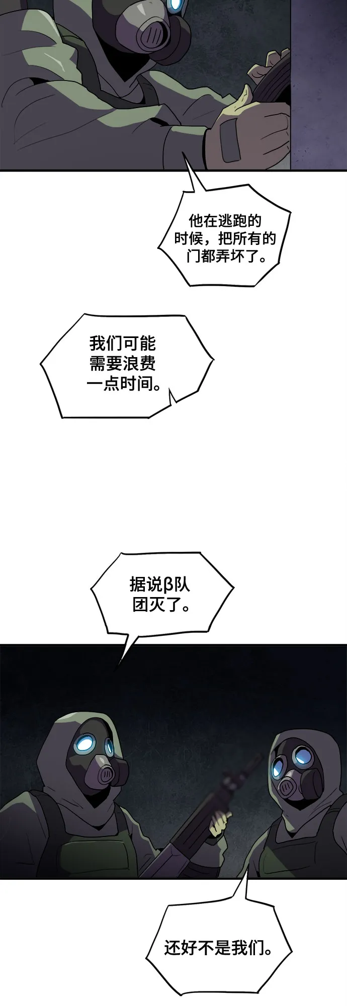 第38话 第46页