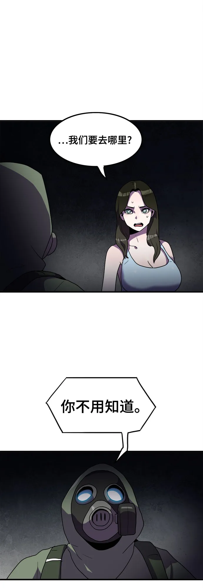 第38话 第47页