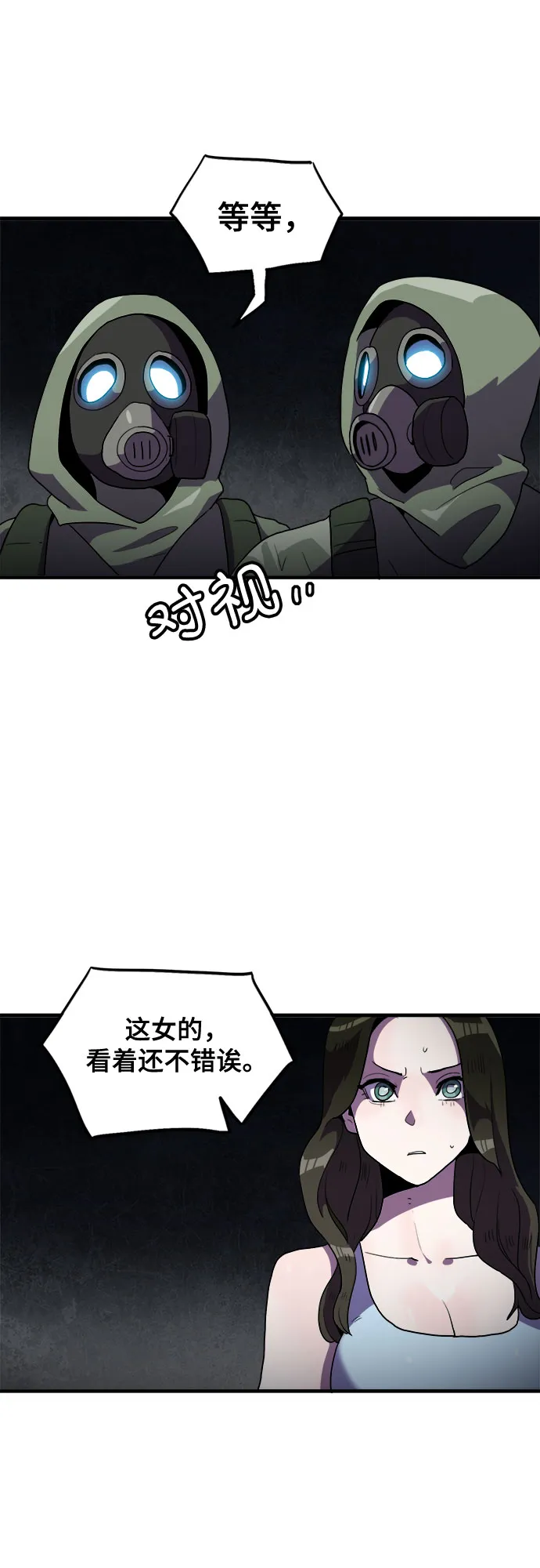 第38话 第49页