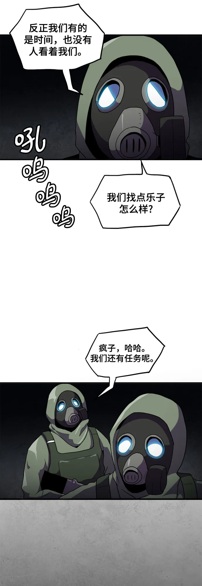 第38话 第50页