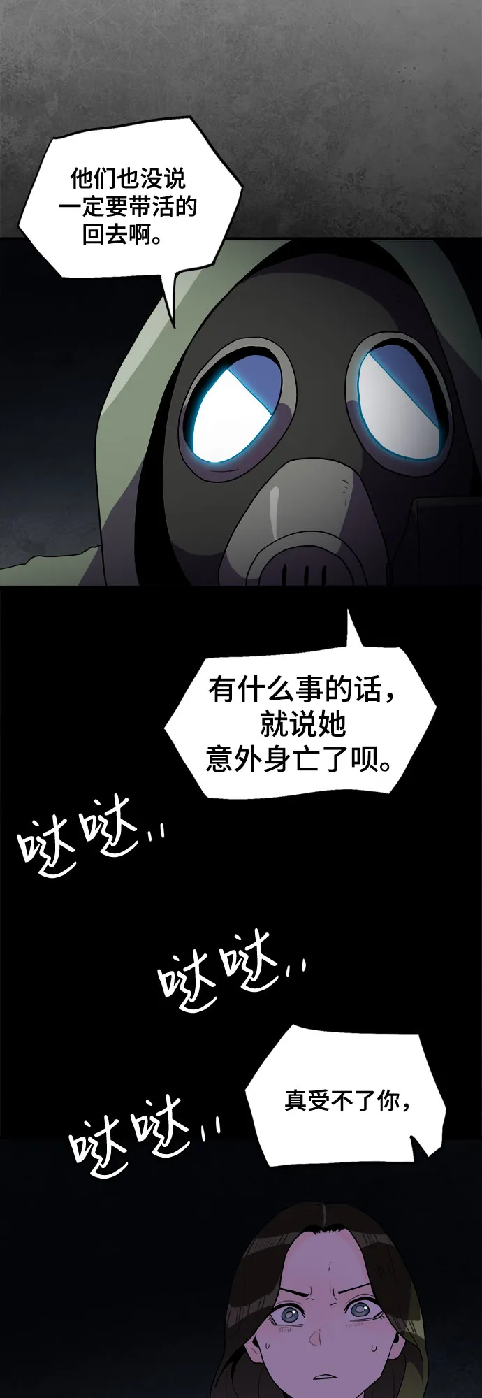 第38话 第51页