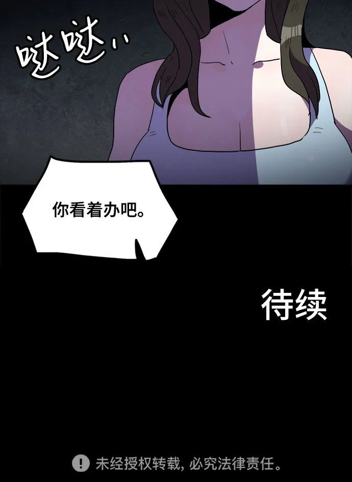 第38话 第52页