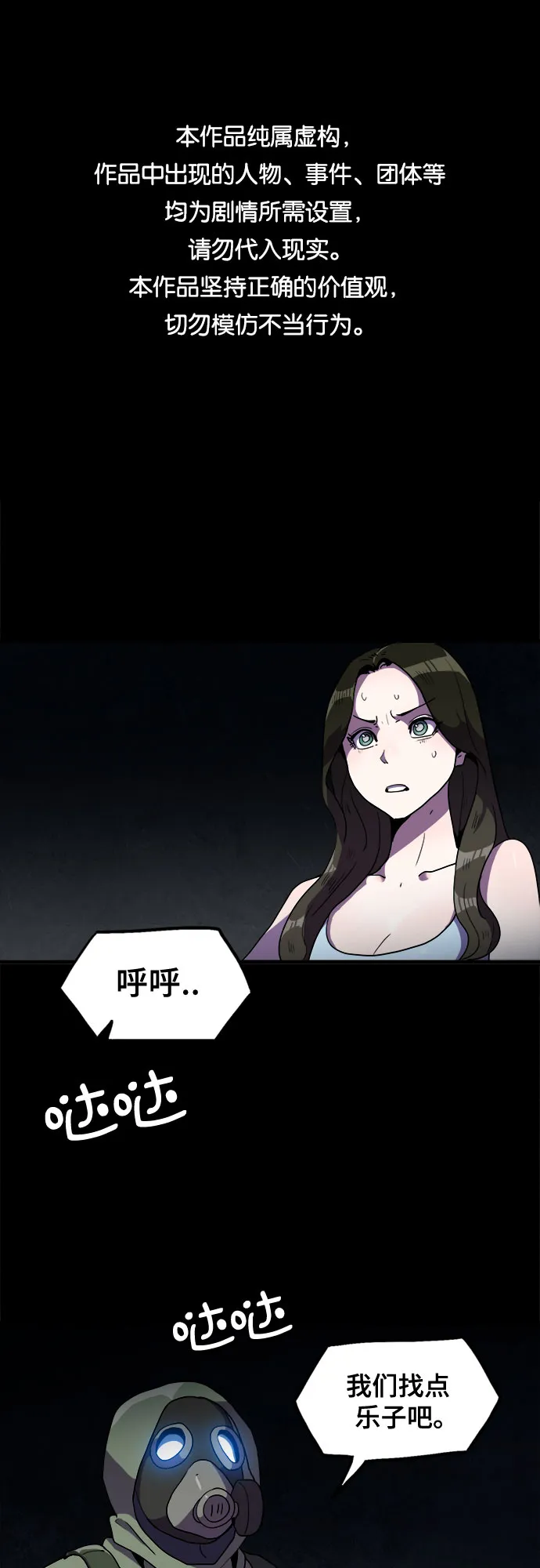 第39话 第1页