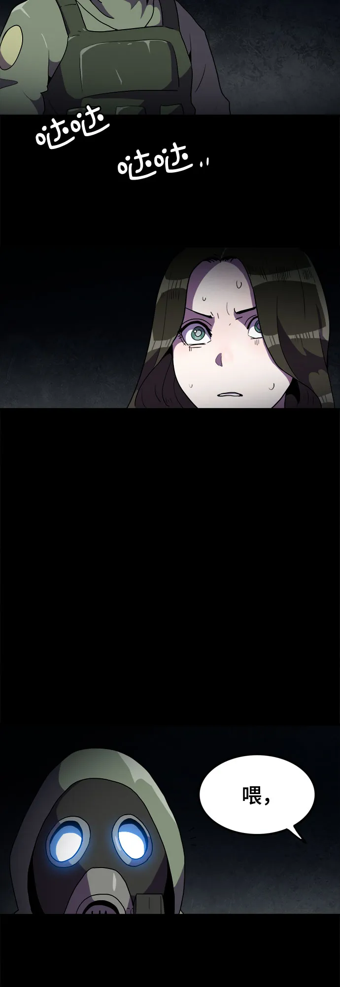 第39话 第2页