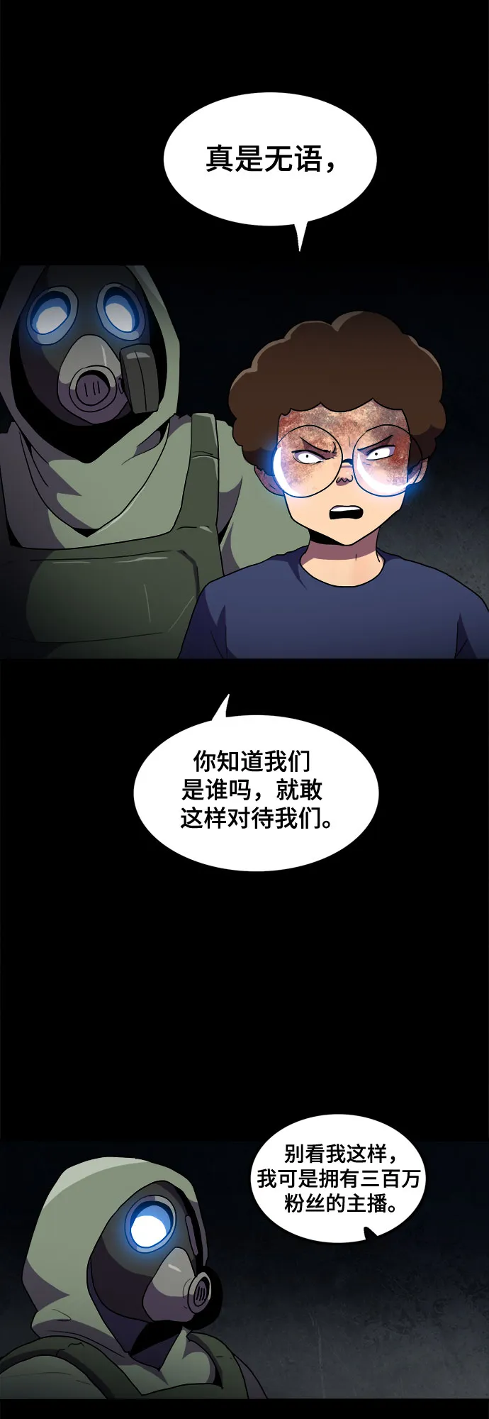第39话 第3页