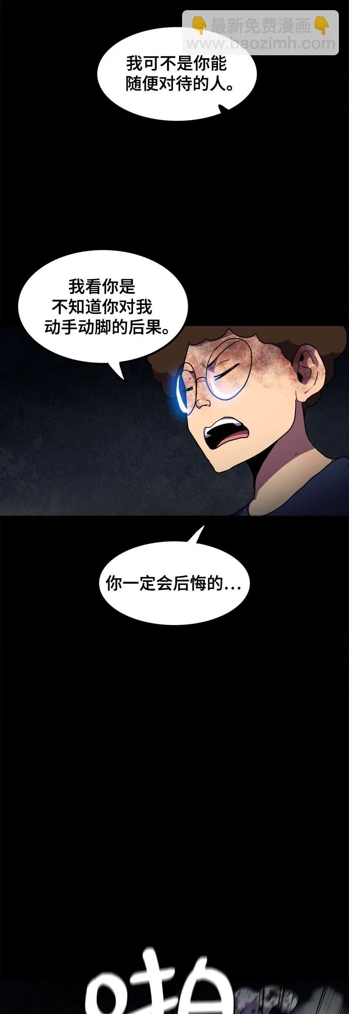 第39话 第4页