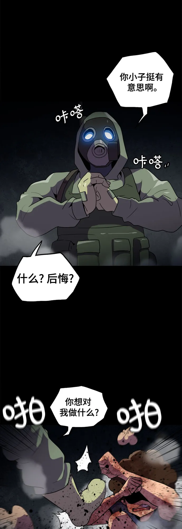 第39话 第6页