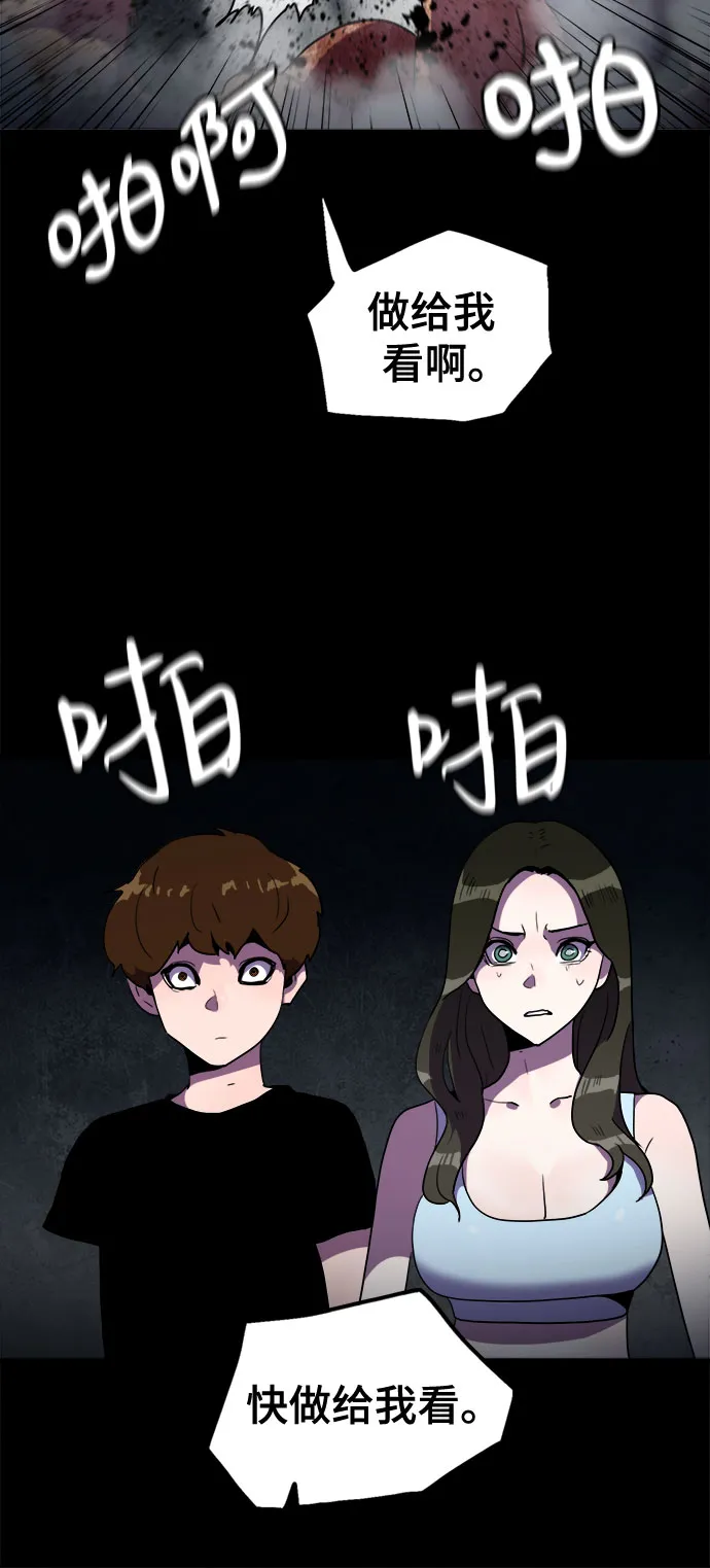 第39话 第7页