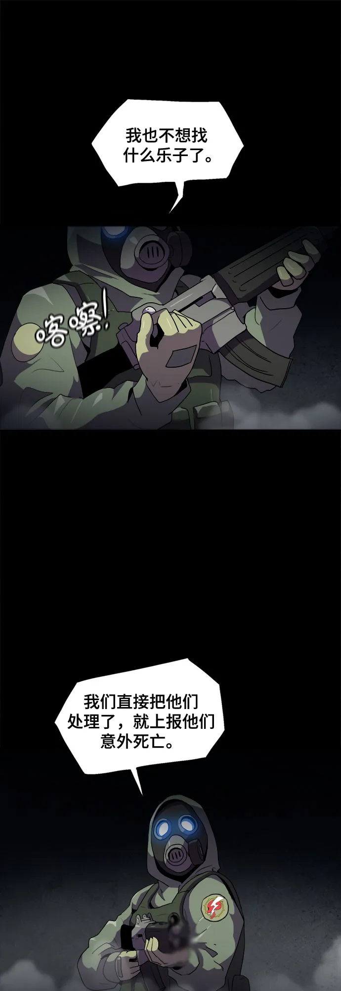 第39话 第8页