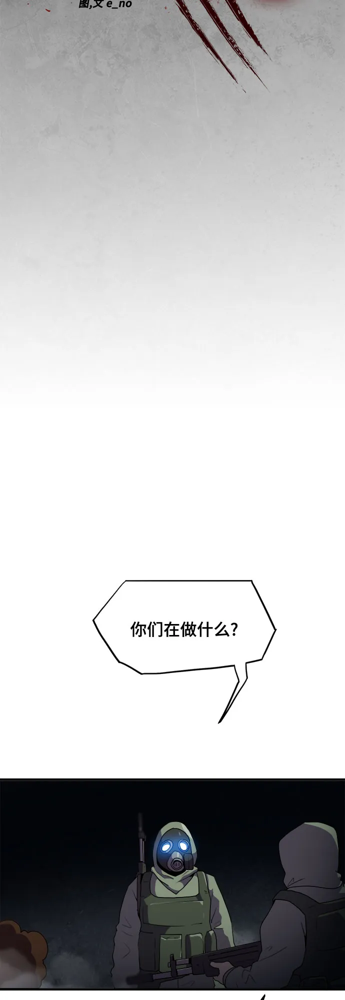 第39话 第10页