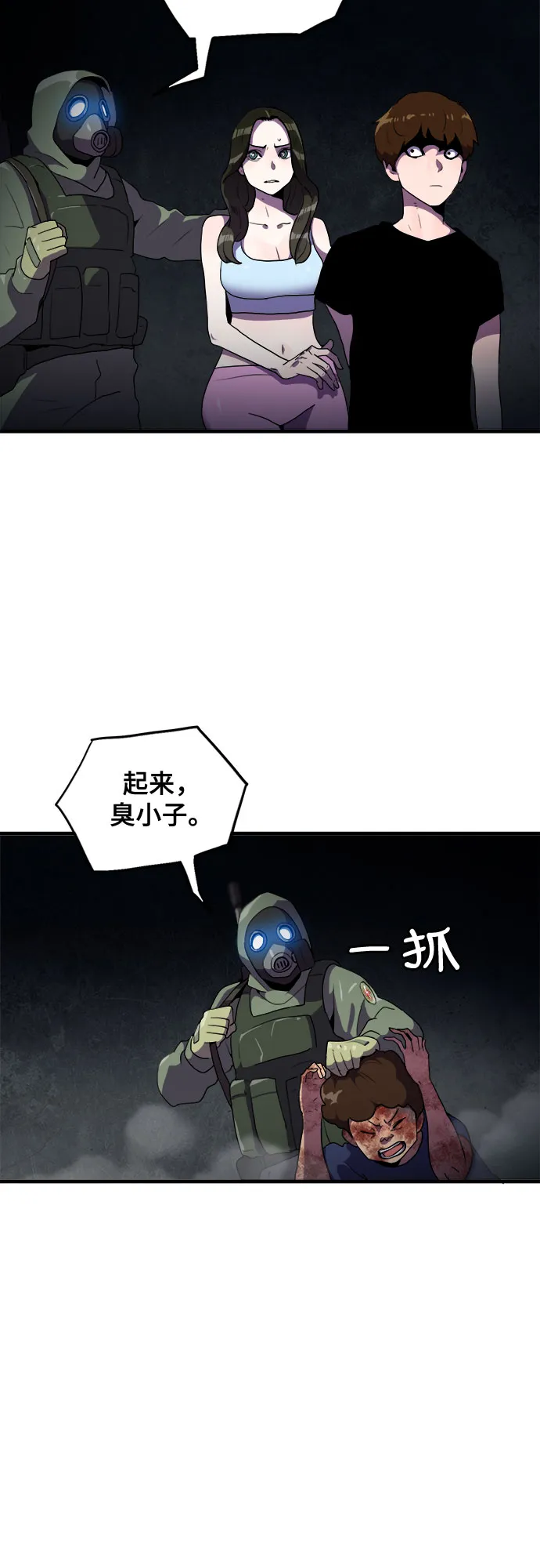 第39话 第13页
