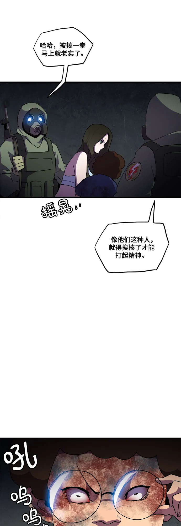 第39话 第15页