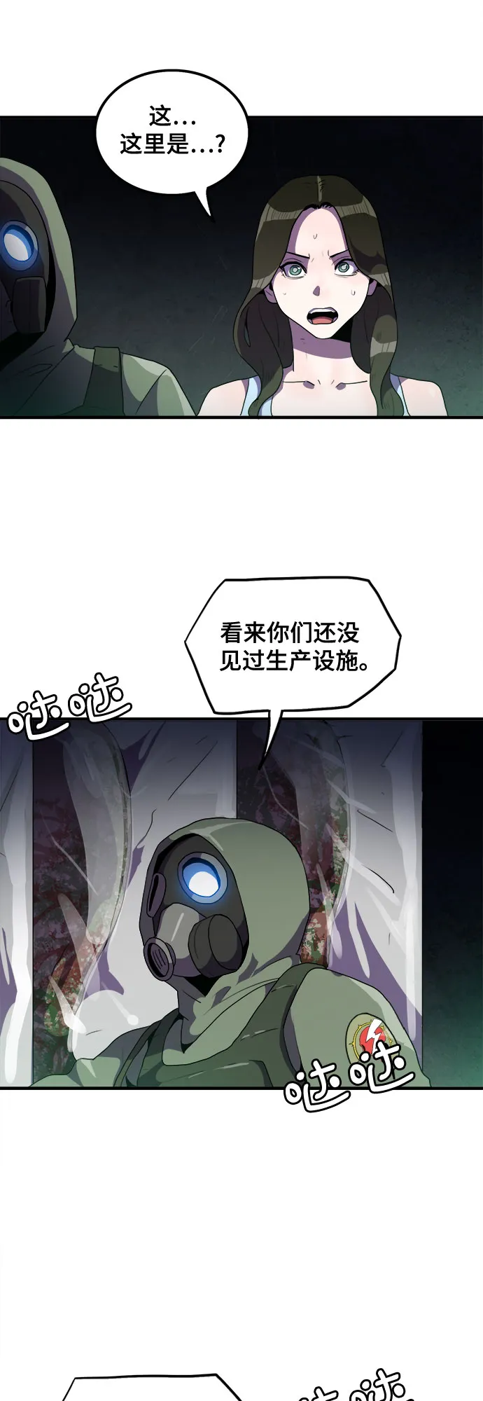第39话 第17页