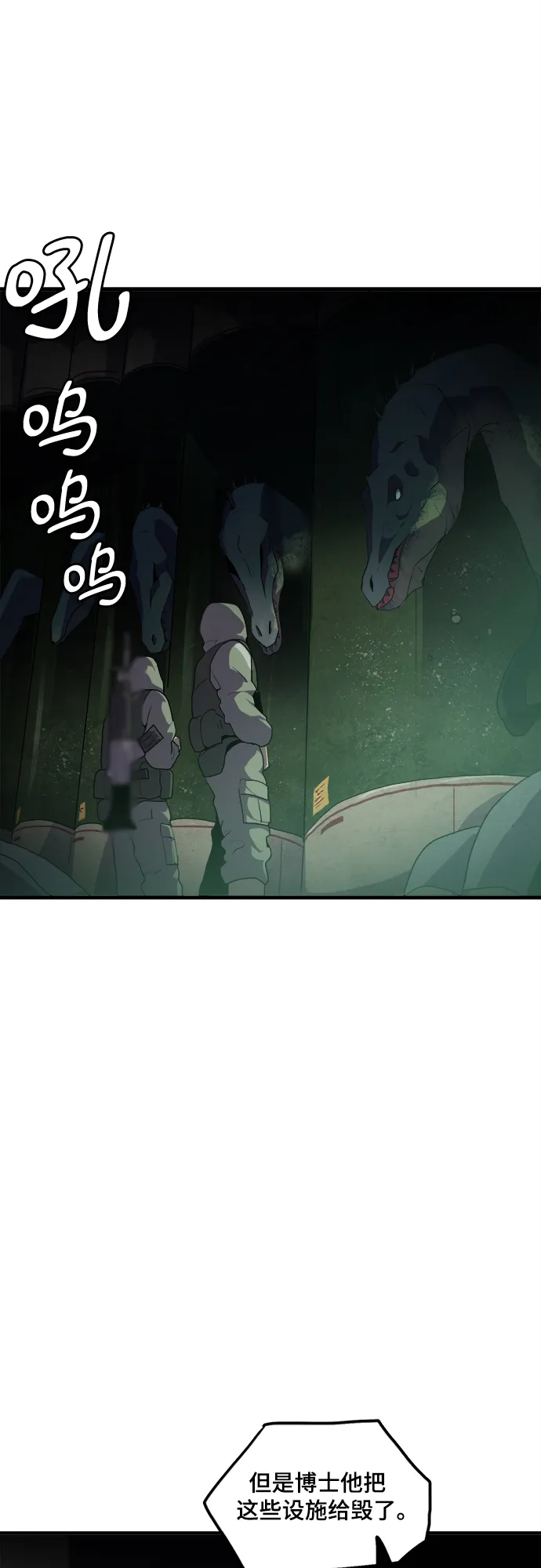 第39话 第22页