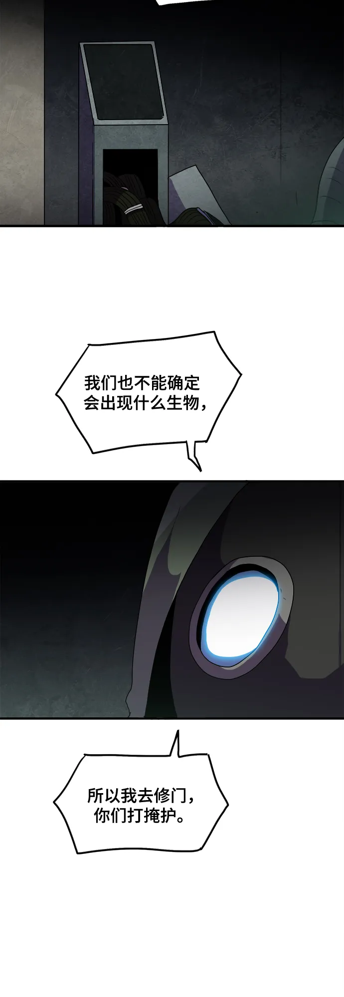 第39话 第23页