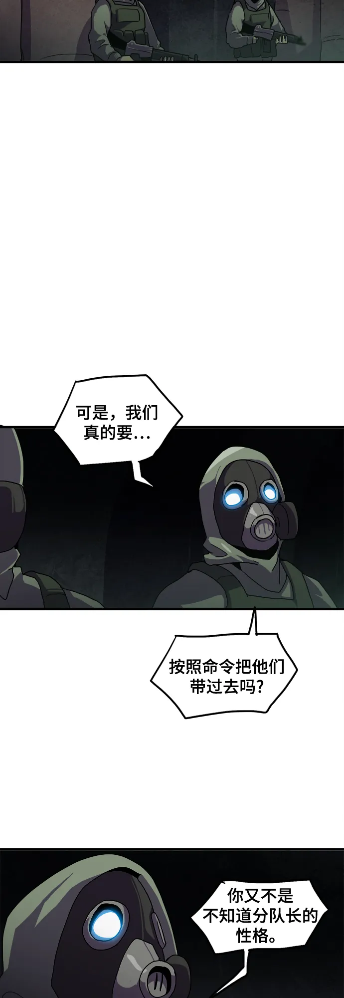 第39话 第25页