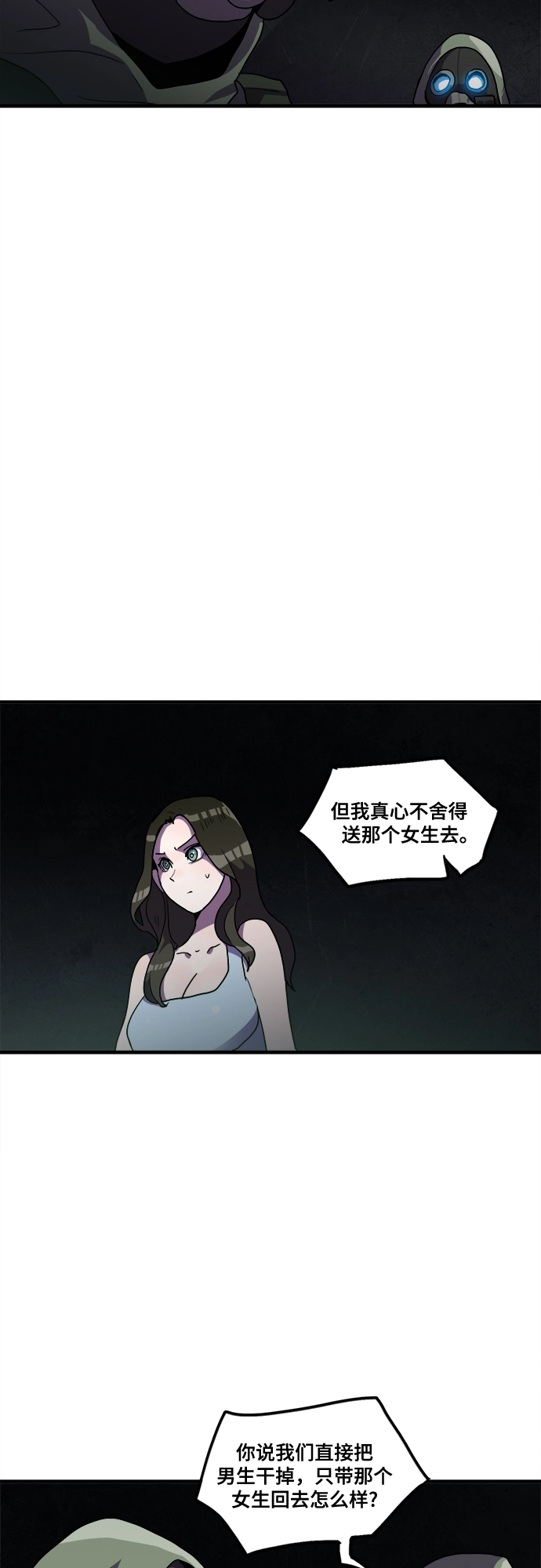 第39话 第26页