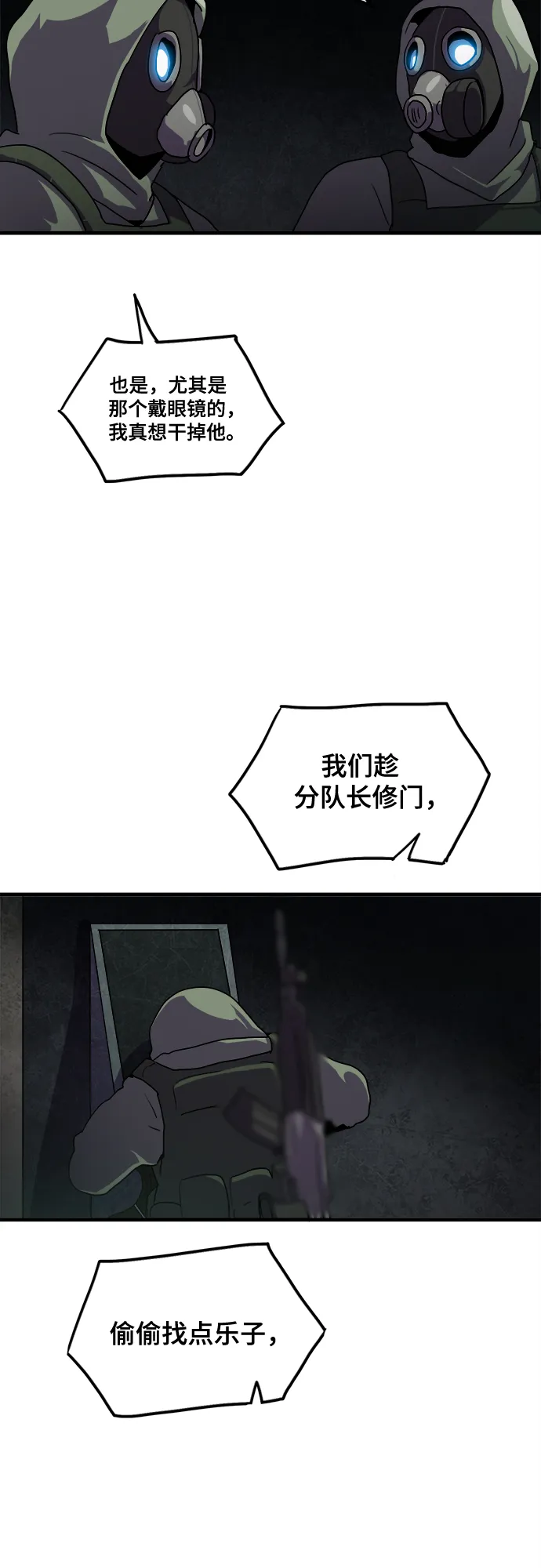 第39话 第27页