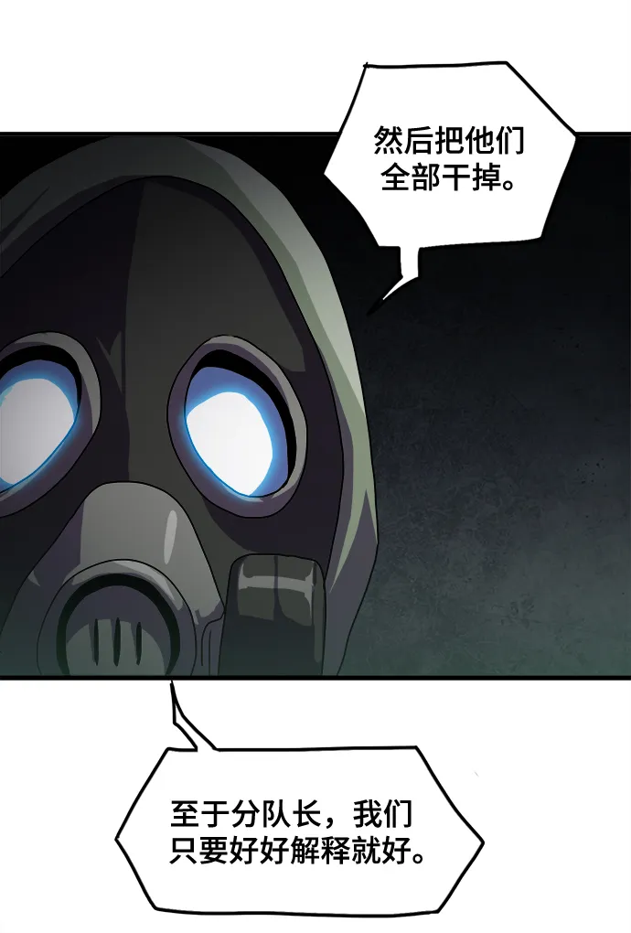 第39话 第28页