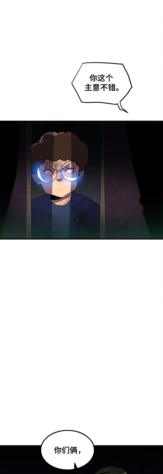 第39话 第29页