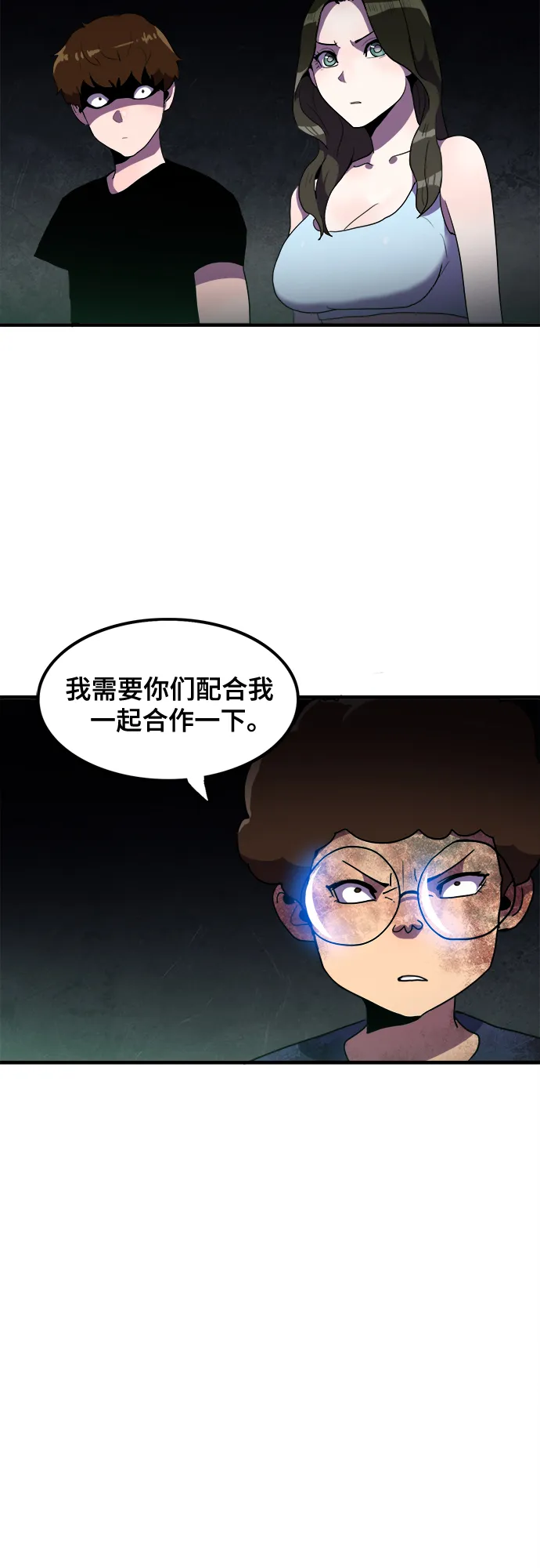 第39话 第30页