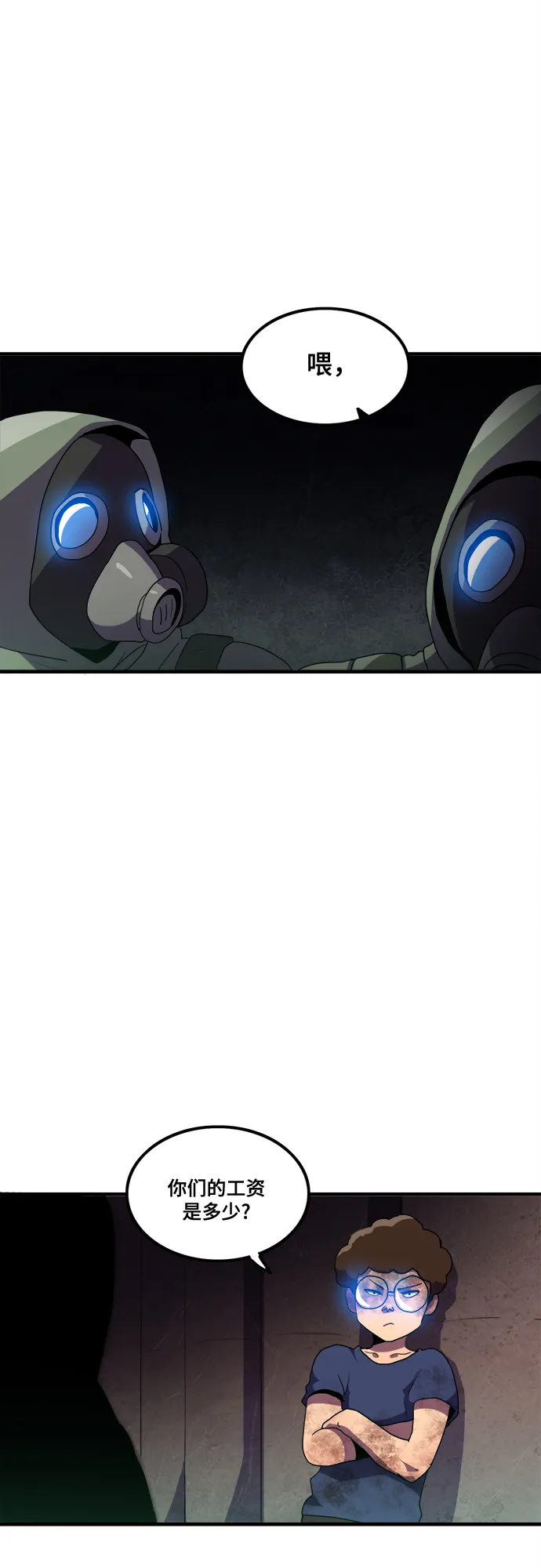 第39话 第31页