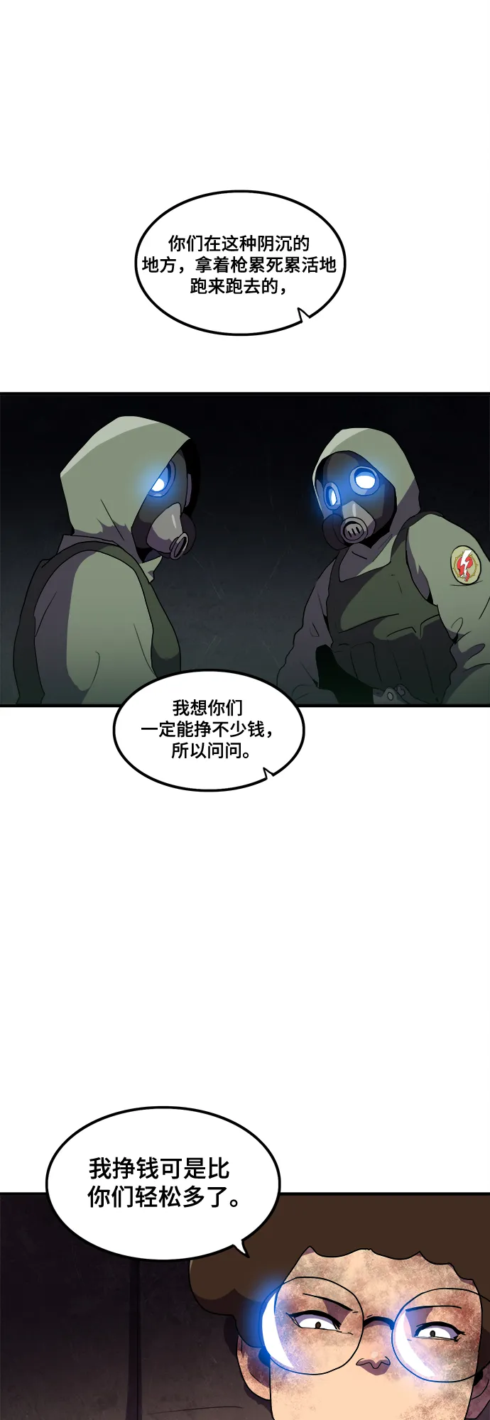 第39话 第32页