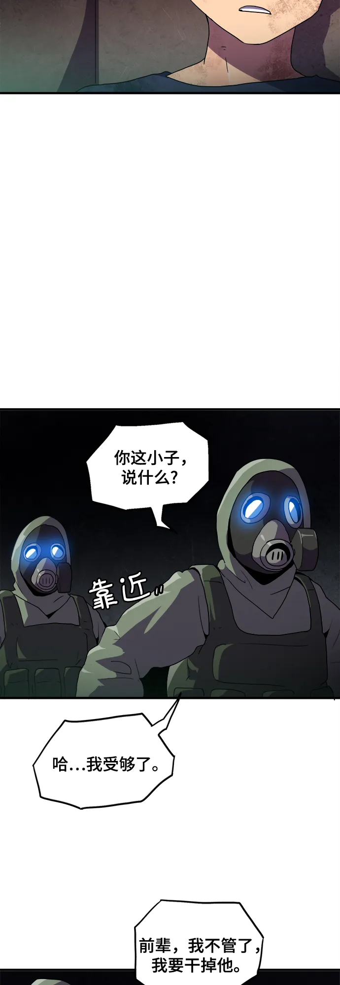 第39话 第33页