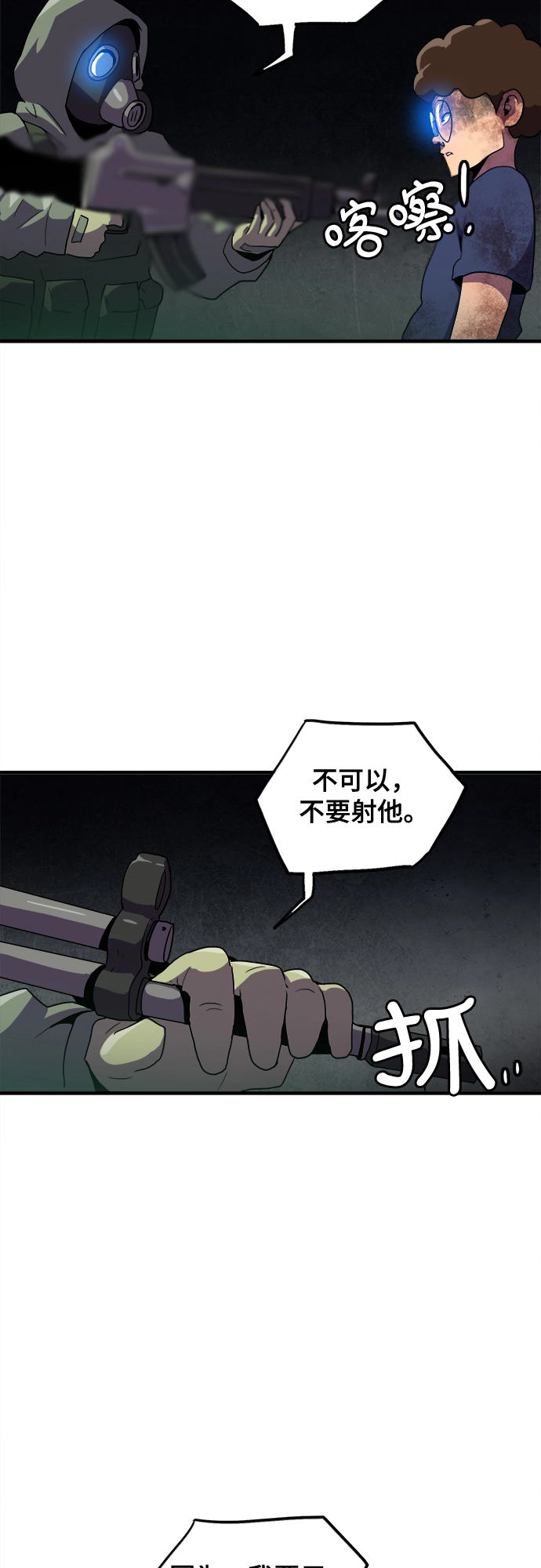 第39话 第34页