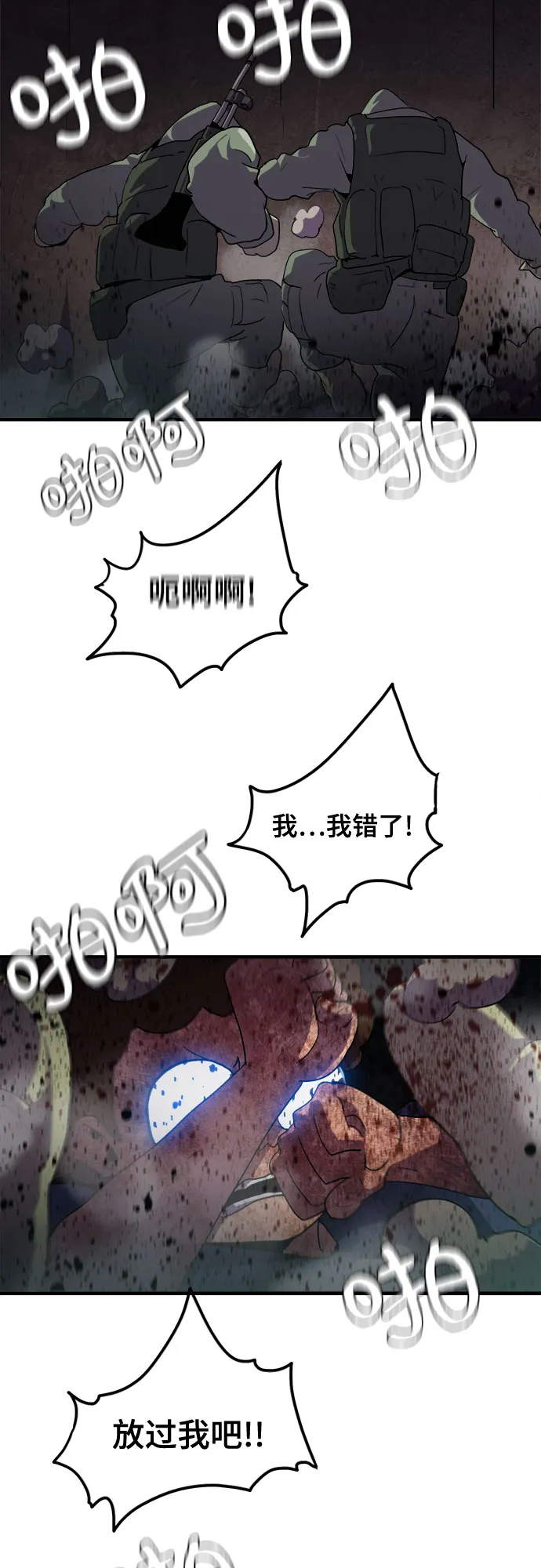 第39话 第37页