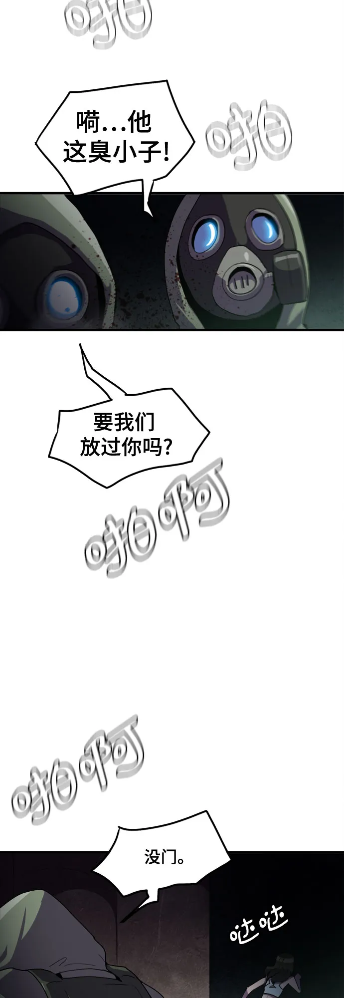 第39话 第38页