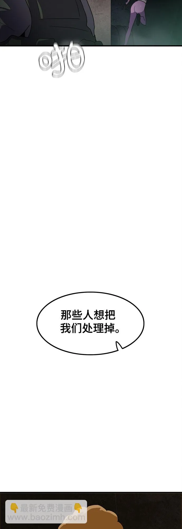 第39话 第39页