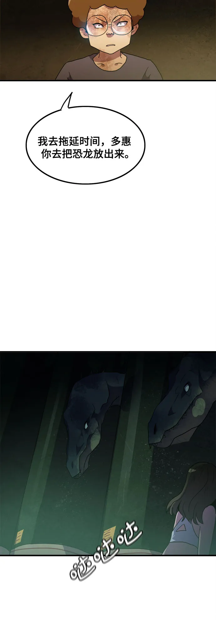 第39话 第40页