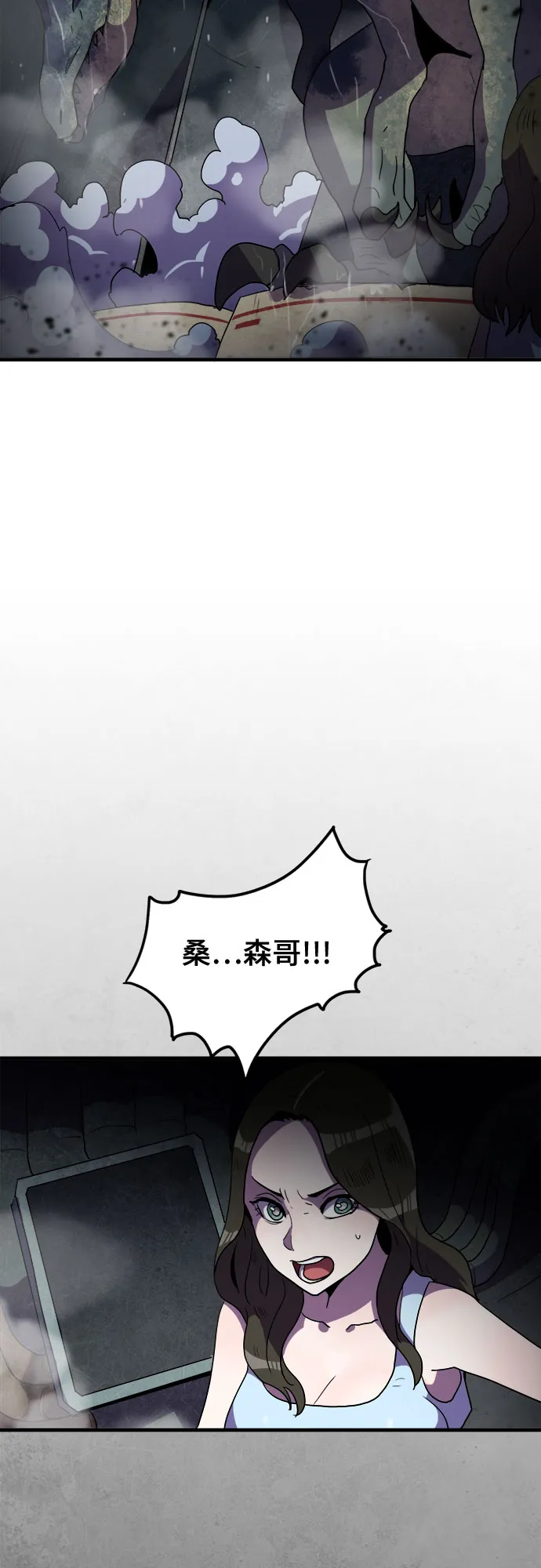 第39话 第44页