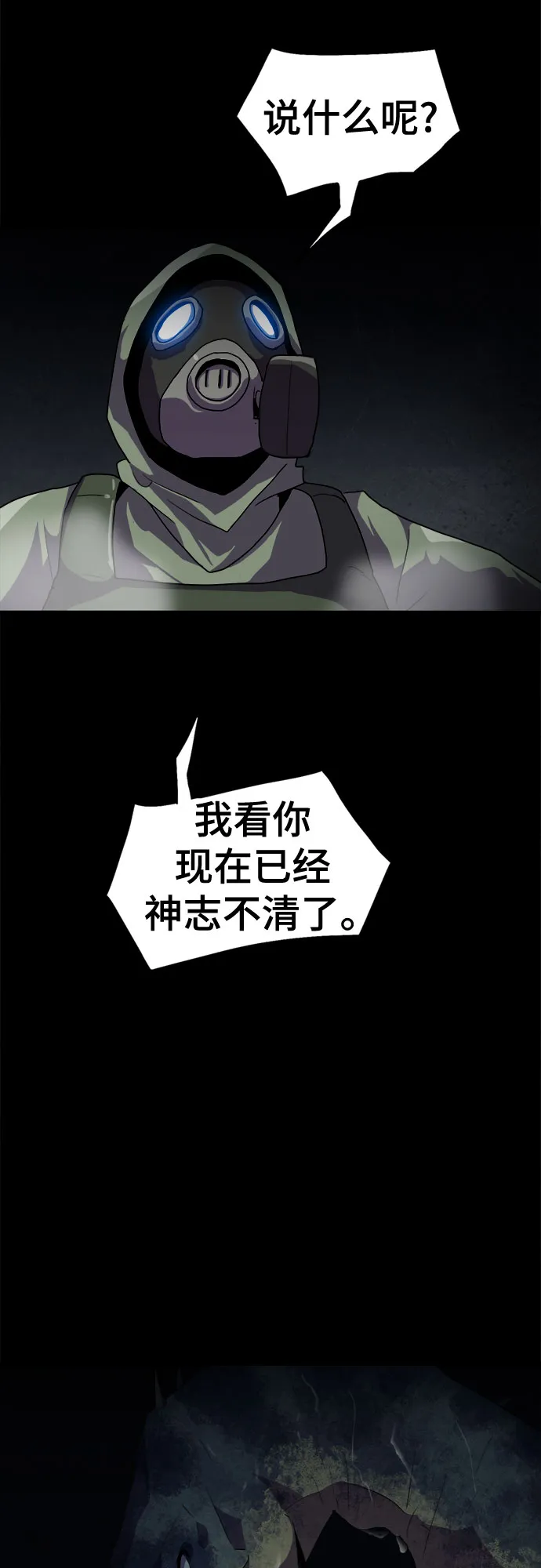第39话 第48页
